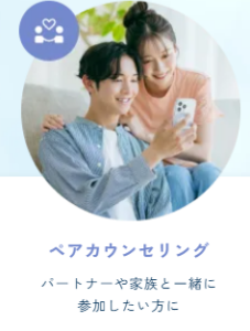 オンラインカウンセリング「Kimochi」-心理師による心理カウンセリング-07-09-2026_03_47_PM (2)