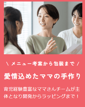 ファーストスプーンの想い-幼児食-離乳食の宅配ならファーストスプーン（first-spoon）-08-26-2026_12_24_PM